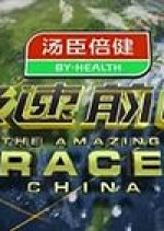 The Amazing Race China Season 3 Chinese TV Program photo