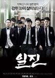 Bullies korean drama review