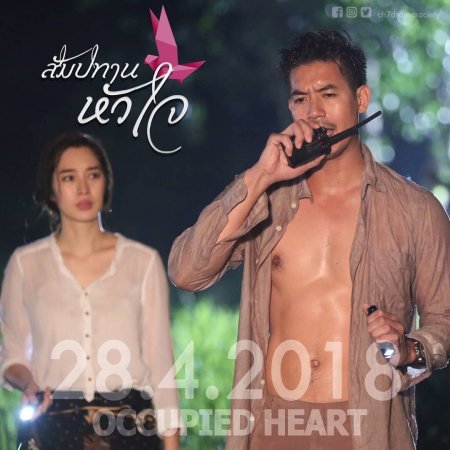 Voice of the heart (2018)