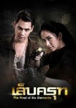 Lep Krut thai drama review