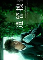 Iryu Sosa Special 1 Japanese Drama photo