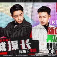 Star City Police Chinese Drama photo