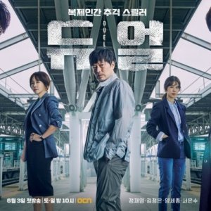 Kamisama no Boto  (2013)