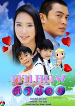 Kammathep Tua Noi Thai Drama photo