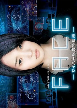FACE - Cyber Hanzai Tokusouhan (2017) poster