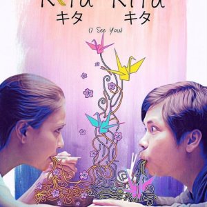 Kamisama no Boto  (2013)