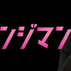 Kamisama no Boto  (2013)