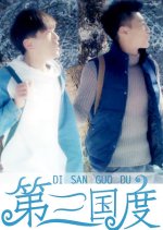 Third Country Chinese Drama photo