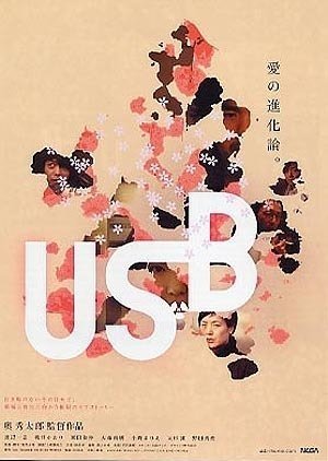 USB (2009) poster