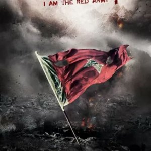I Am the Red Army (2016)