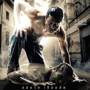 Kamisama no Boto  (2013)