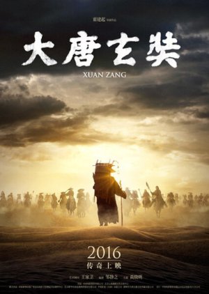 Xuan Zang (2016) poster