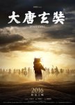 Xuan Zang chinese movie review