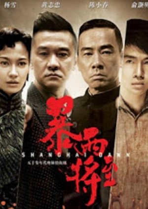 Shanghai Dawn (2015) poster