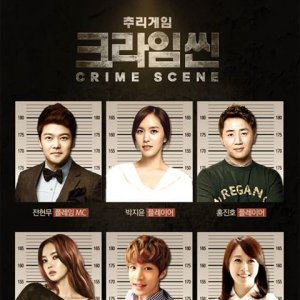 Crime Scene Season 1 (2014)