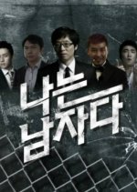 I Am a Man (2014) photo