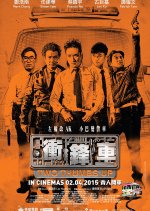 Two Thumbs Up Hong Kong Movie photo