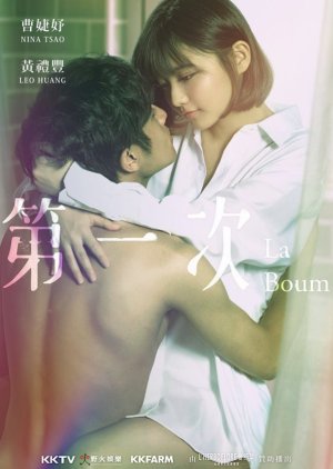 La Boum (2017) poster