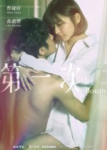La Boum Taiwanese Drama photo