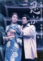 Long Journey into Love Japanese Movie photo