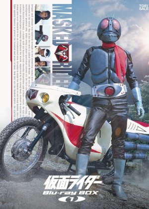 Kamen Rider (1971) poster