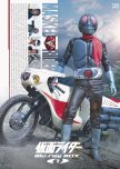 My Watched Kamen Rider Series