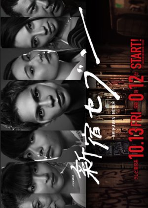 Shinjuku Seven (2017) poster