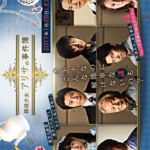 Kamisama no Boto  (2013)