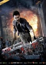 The Way Home 2 Chinese Movie photo