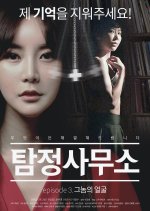 Detective Agency - Face of the Gnome Korean Movie photo