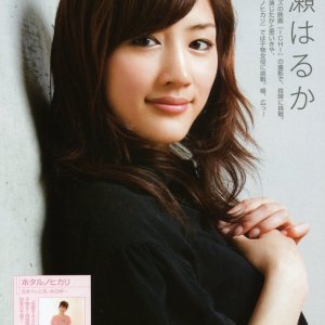 Kamisama no Boto  (2013)