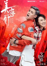 Special Encounter Chinese Movie photo