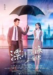 Chinese Drama ( Saw , To See & Watching