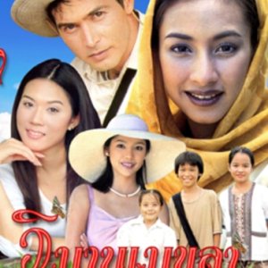 Kamisama no Boto  (2013)