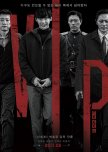 V.I.P. korean movie review