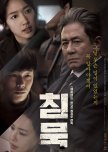Heart Blackened korean movie review