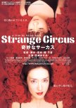 Strange Circus japanese movie review
