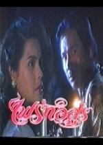 Fai Ruk Arsoon Thai Drama(1992) photo