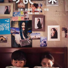 Nuts Chinese Movie photo