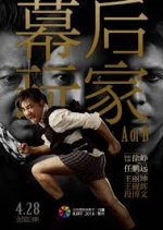 A or B Chinese Movie photo