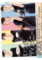 It Will Be Breakfast at Tiffany Some Day Japanese Drama photo