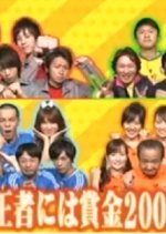 VsArashi Saikyou Ouja Kettisen Special #3 Japanese TV Program photo