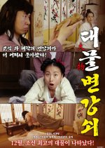 Big Stud Korean Movie photo