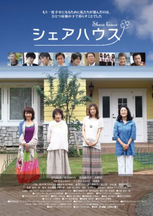 Share House (2011) poster
