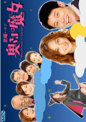 Bewitched in Tokyo SP (2004) poster