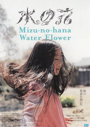 Water Flower (2005) poster