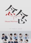 Obsessed with Heart chinese drama review