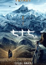 Seventy Seven Days Chinese Movie photo