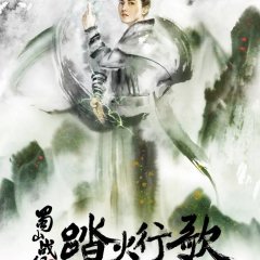 The Legend of Zu Season 2 Chinese Drama photo