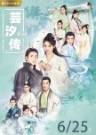 Chinese Historical Romance Dramas